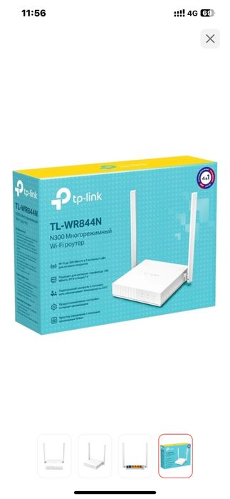 Wi-Fi роутер TP-LINK TL-WR844N