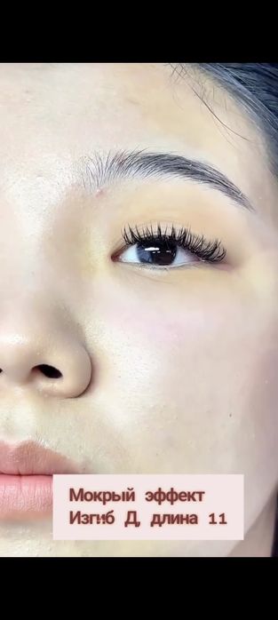 Наращивание ресниц