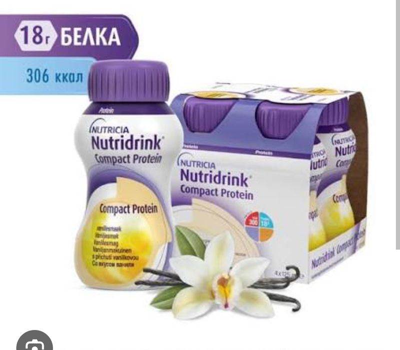 Нутридиринк энтерельное питания