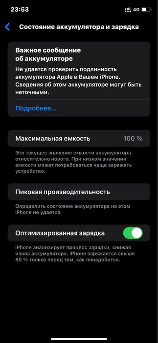 IPhone 11 в идеале