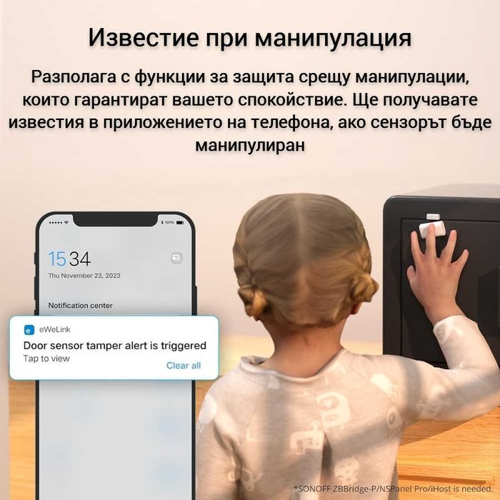 SONOFF SNZB-04P – Zigbee Сензор за врати и прозорци