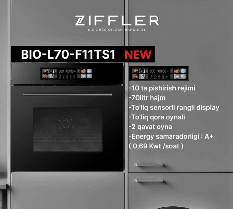 Духовой шкаф с грилем и конвекцией/НОВИНКА 2024 г. Мульти-дисплей