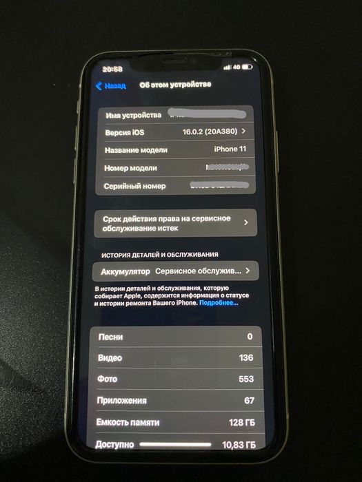 iPhone 11, Айфон 11