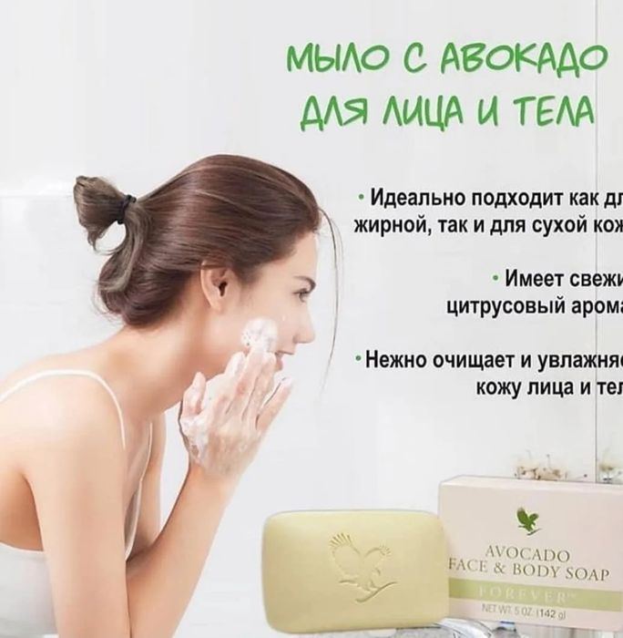 Твёрдое мыло алоэ+авокадо