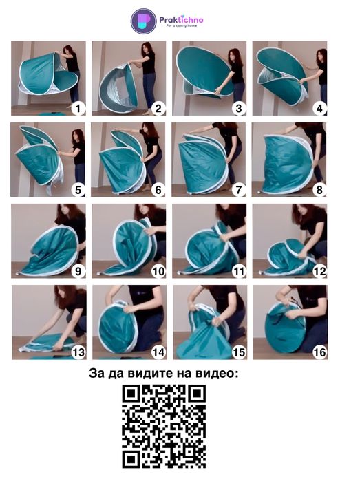 Плажна палатка, лесно сгъване и разгъване, с калъф, POP-UP, TRIZAND