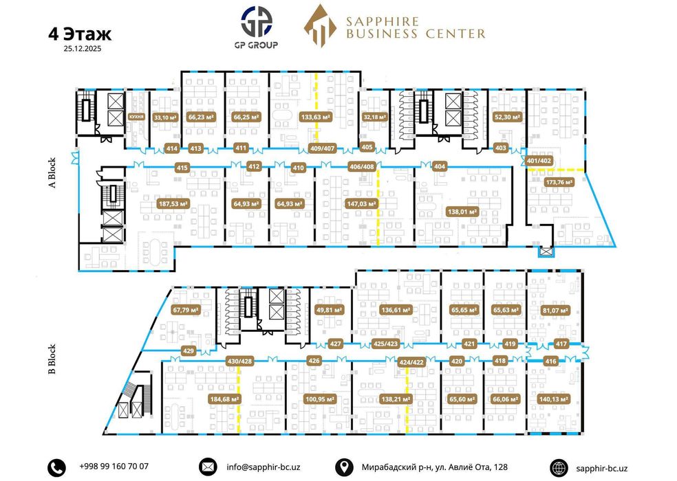 Аренда офисного помещения 180 кв.м, БЦ Sapphire, Северный Вокзал