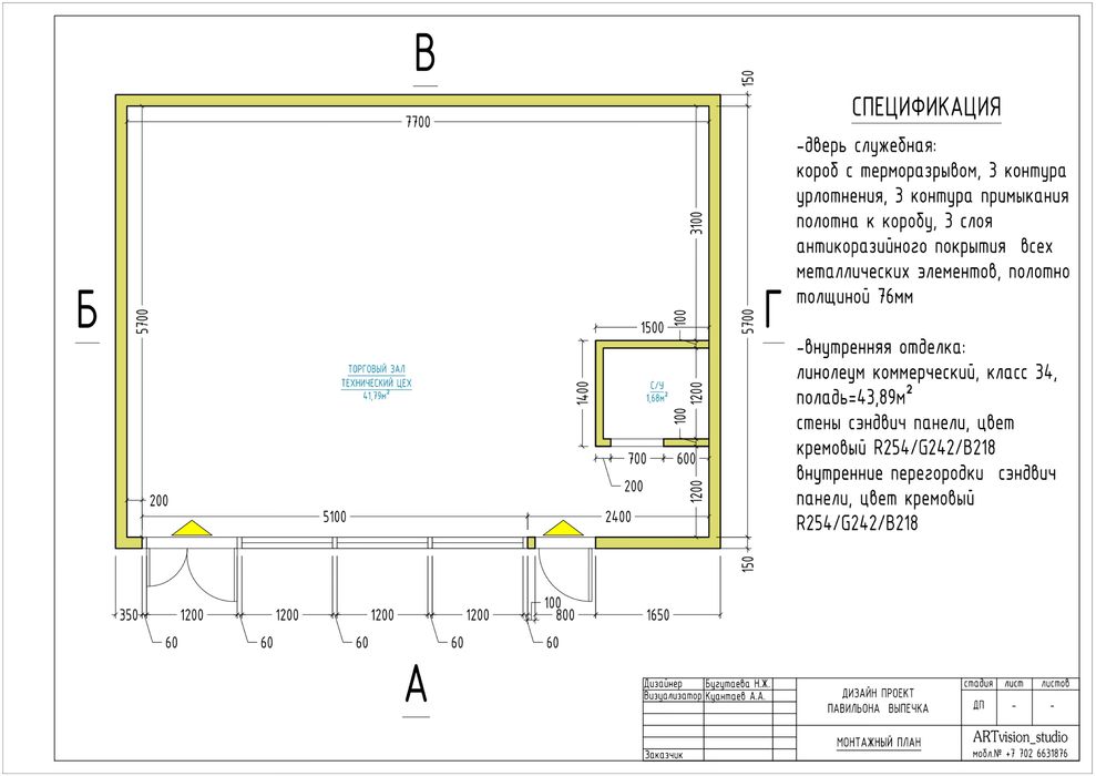 Павильон для кафе, кофейни, донерной