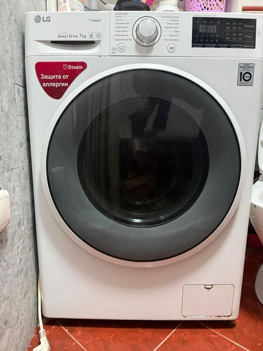 Стиральный машина!