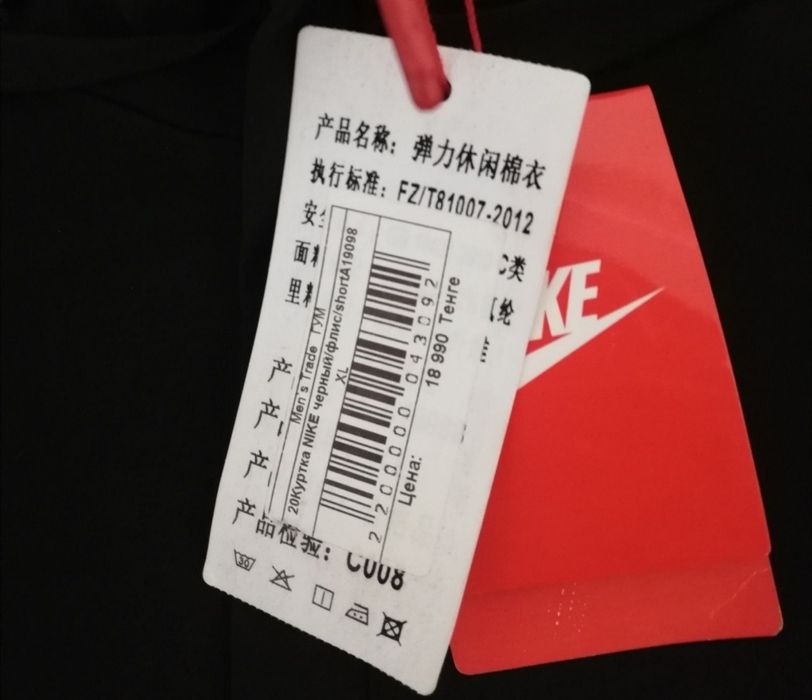 Новая куртка новая