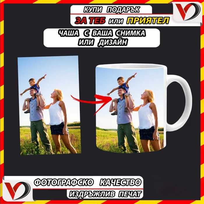 С ВАША СНИМКА ИЛИ ЛОГО кейс Samsung Iphone Xiaomi и още над 500 модела