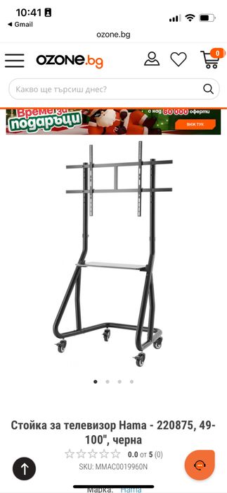 Чисто нова стойка на Монитор ТВ от 50 до 100 инча