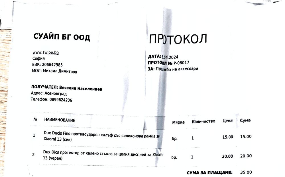 Xiaomi [13], 5G, 256GB памет + 67W бързо зарядно и кейс Nillkin