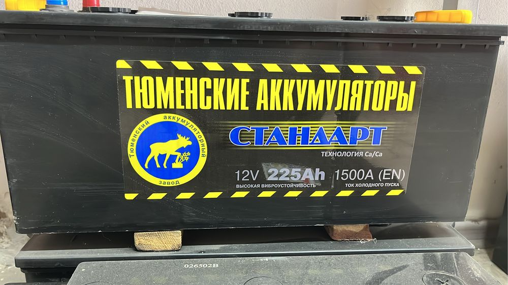 Аккумлятор доставка по городу безпплато