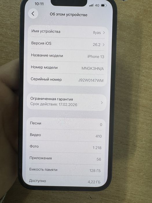 Айфон 13  128гб