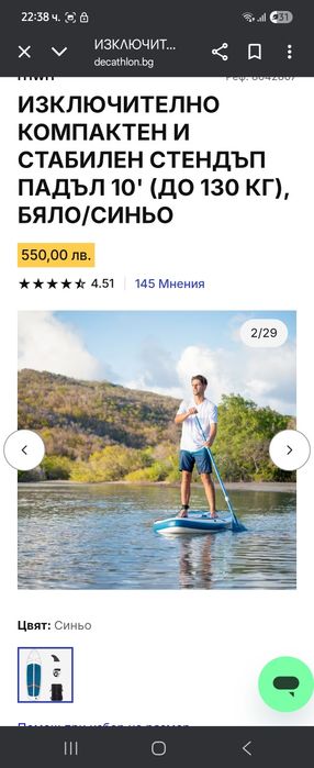 СТЕНДЪП ПАДЪЛ 10' (ДО 130 КГ) от декатлон Падълборд