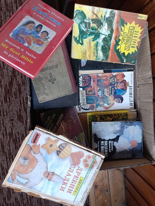 Подарявам стари книги