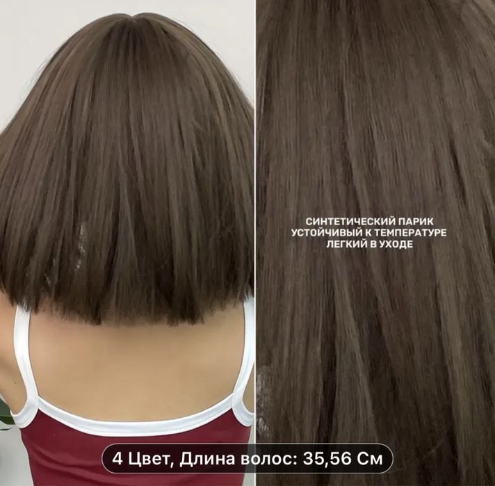 Парик искусственный