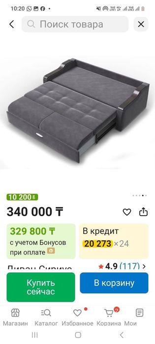 Продаю Диван сириус