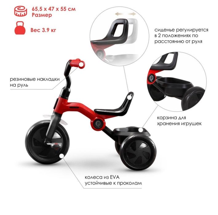 Детский трехколесный велосипед 18000