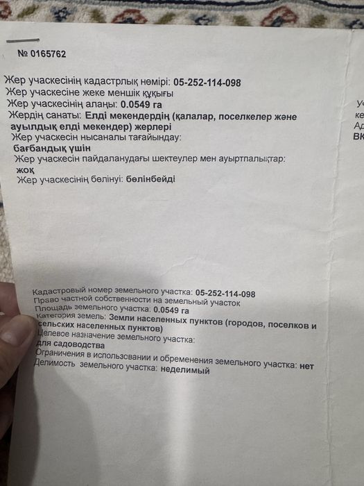 Продается участок 6 соток