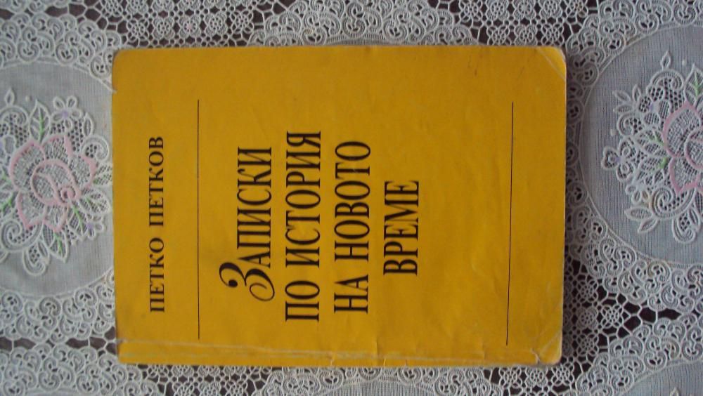 Учебни помагала по история и литература