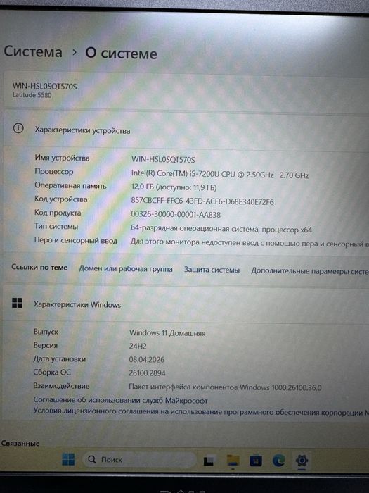 Dell intel Core i5