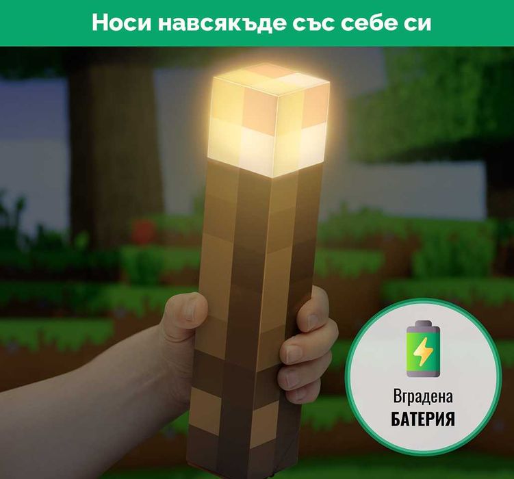 Майнкрафт Факла Лампа Minecraft Torch за СТЕННО и НАСТОЛНО поставяне