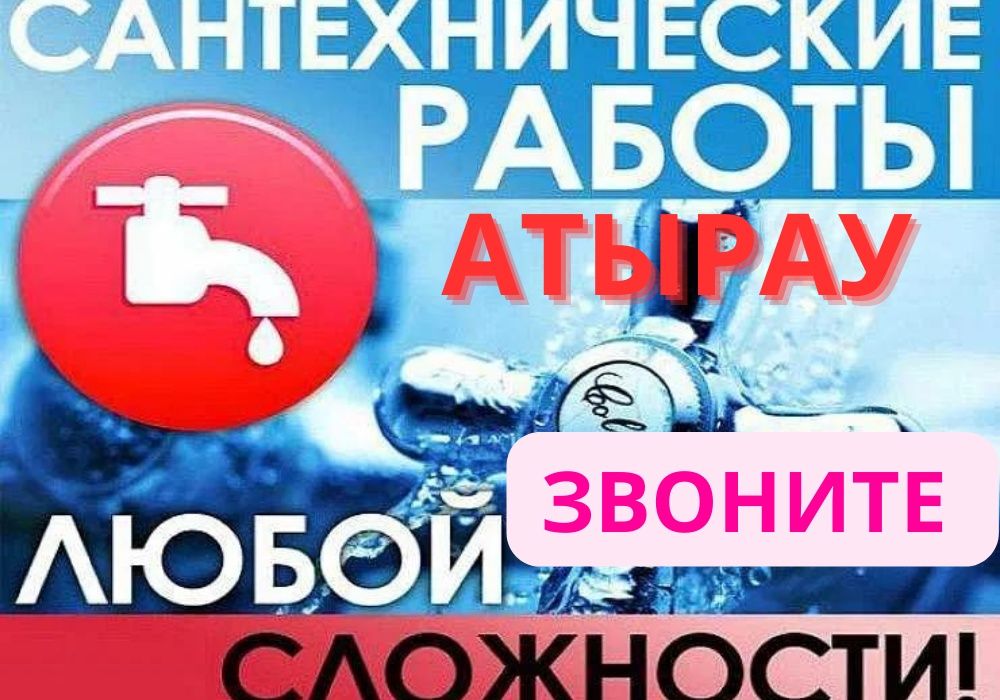 Сантехник услуга мастера лучший для дома Водопровод замена сместители