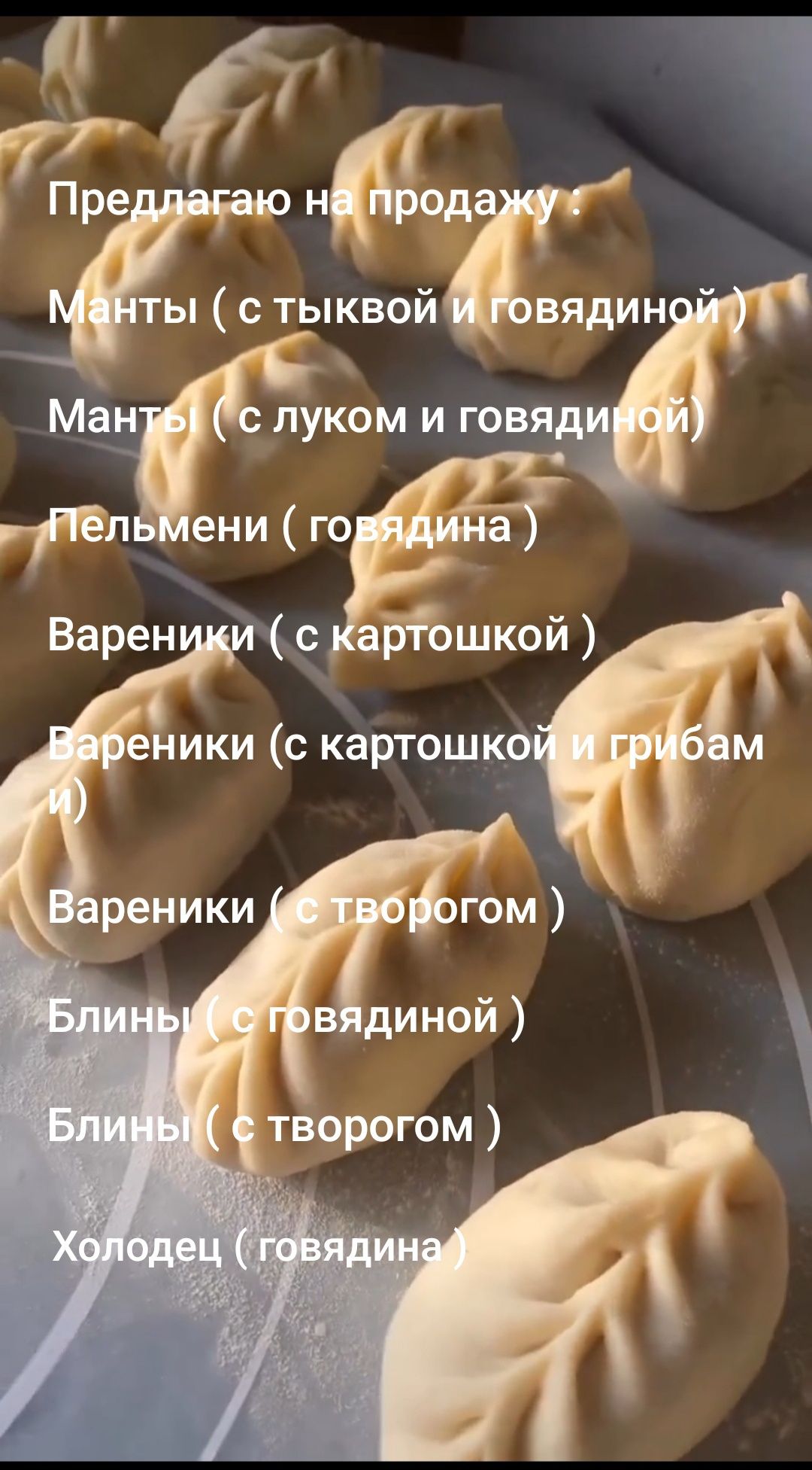 К продаже предлагаем полуфабрикаты ручной лепки .: 1 200 тг. - Продукты  питания / напитки Коккайнар на Olx