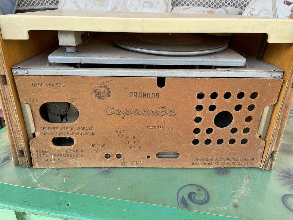 Радиола «Серенада» 1963года. Винтаж