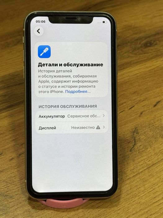 iPhone 11   •128gb, Akb 76%