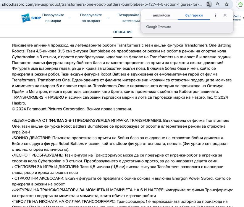 Hasbro Трансформърс Бъмбълби, Robot Battlers Bumblebee (B-127)