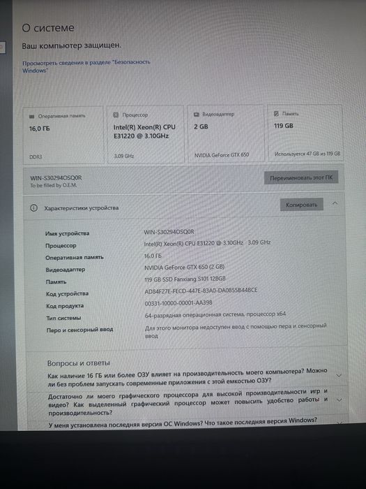 Кейс для  учебы и работы (Xeon 4 ядра / 16GB / SSD 128/ GTX 650 2 GB)