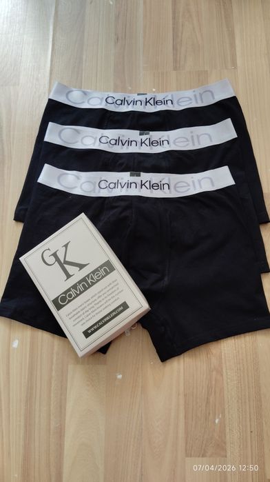 Мъжки боксерки от високо качество