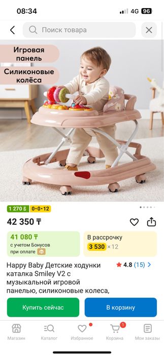 Продам детский ходунок