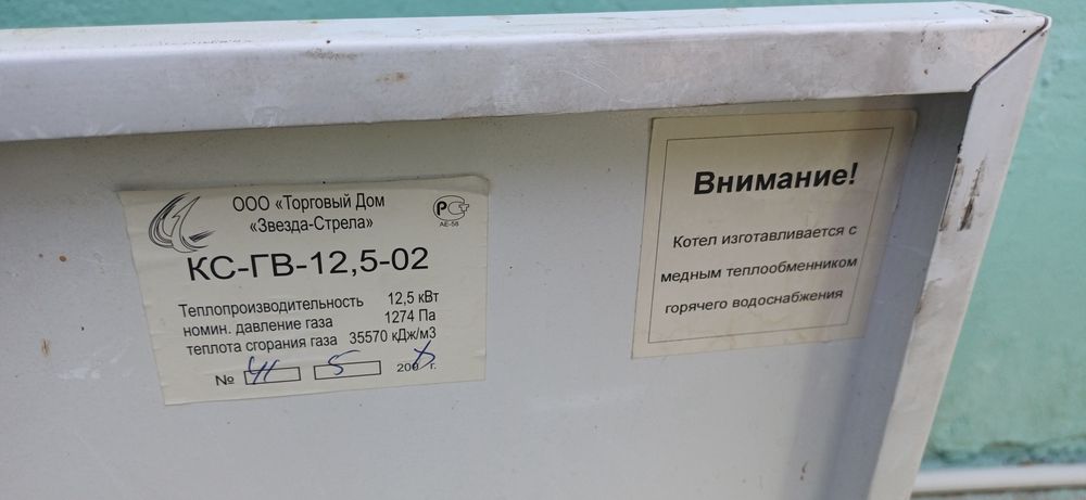Продам котел отопления