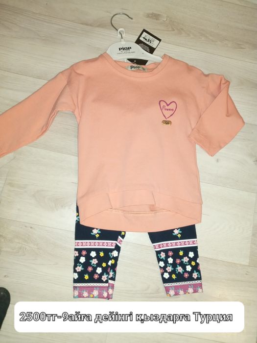 1 данадан қалған жаңа заттар