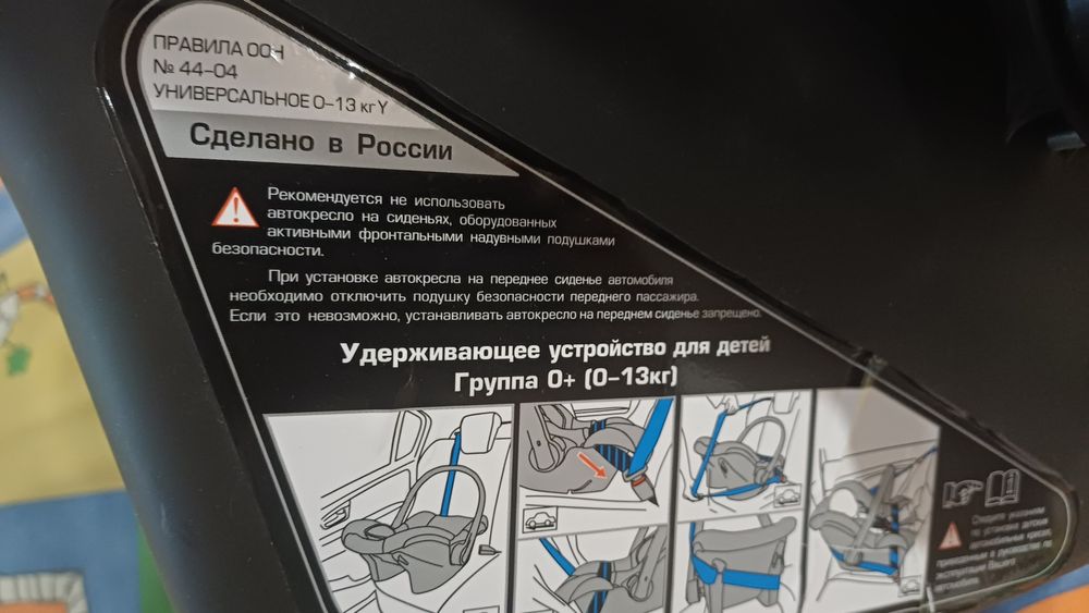 Авто люльку Babyton