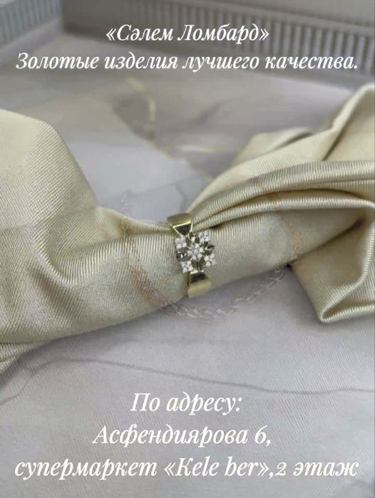 Золото,золотые изделия