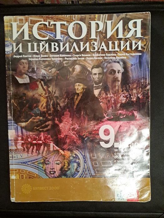 Учебници 8-9 клас