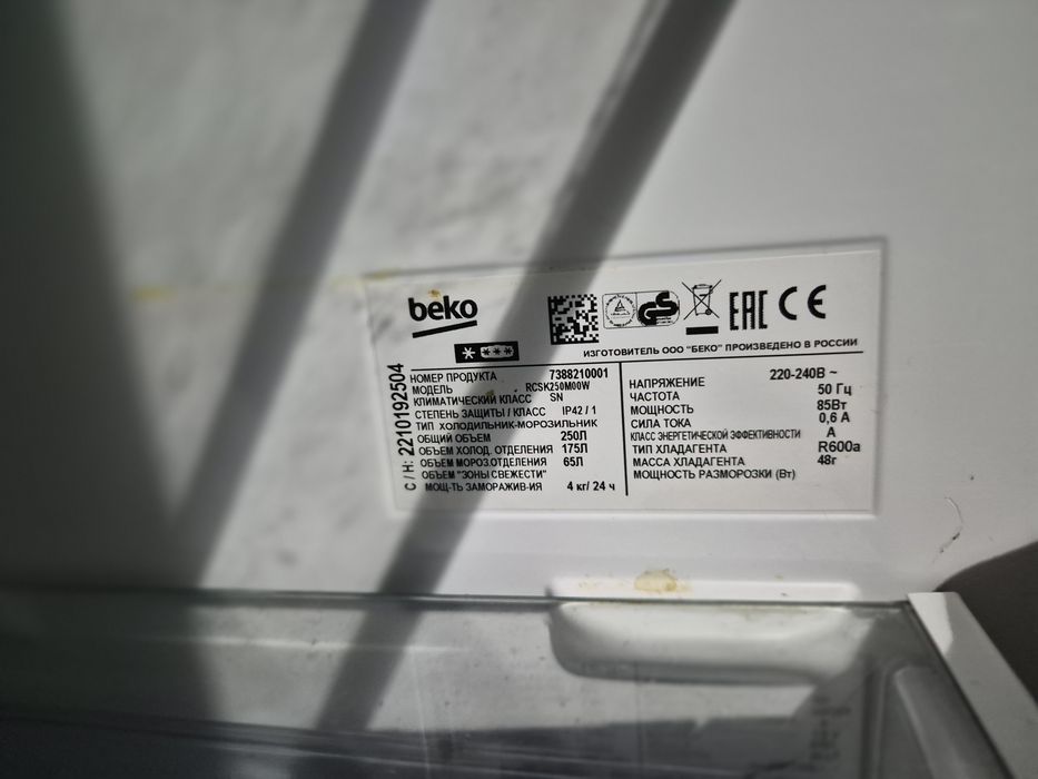 Белый  холодильник  Beko