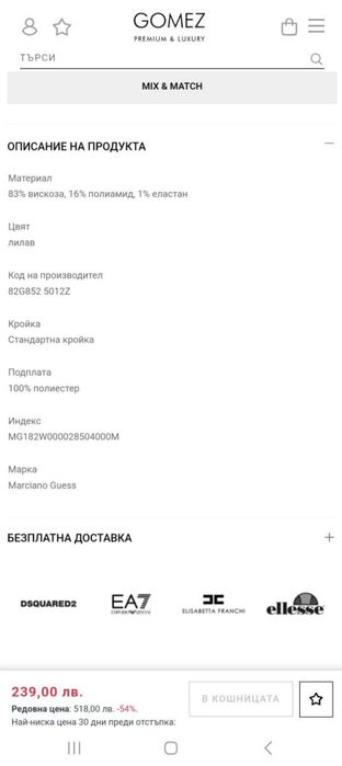 НОВА официална лилава маркова рокля Guess Jennifer Lopez, размер М