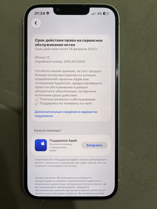 Айфон 13 состояние хорошо