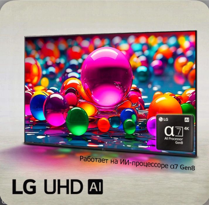 Telvizr  LG 43UA75009LA New (2025) . Для дома.