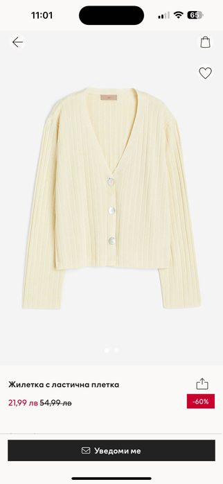 Продавам дамски плетен сет H&M