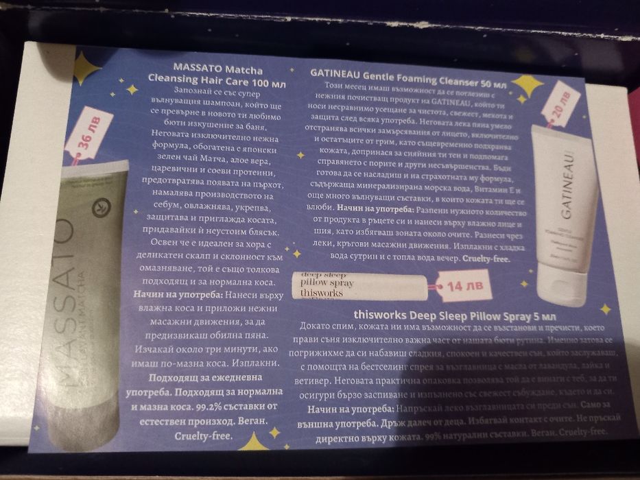 Чисто нови козметични комплекти