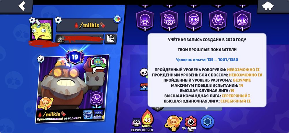 Аккаунт brawl stars обмен либо продажа