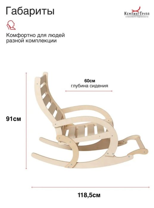 Кресло качалка, дерево