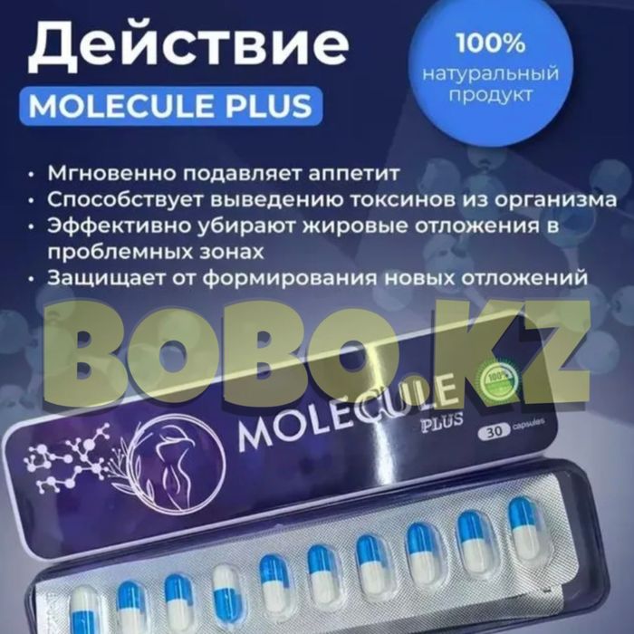 молекула плюс оригинал длинный molecule plus