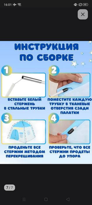 Палатка игровой домик